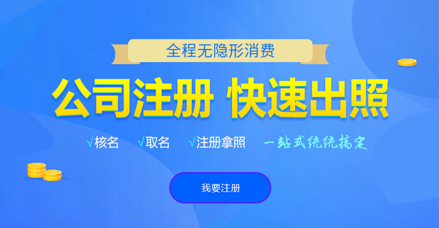 中阳悦旭注册公司网