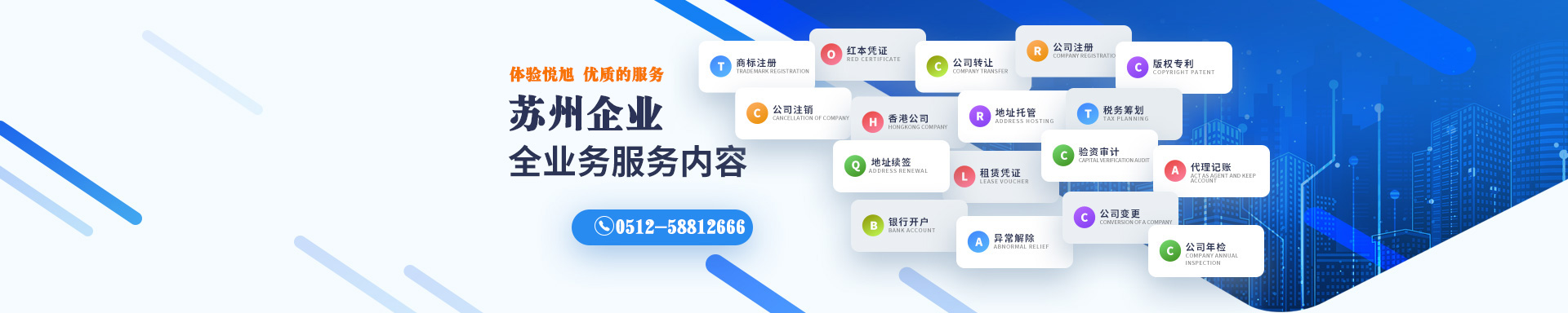 中阳悦旭注册公司网
