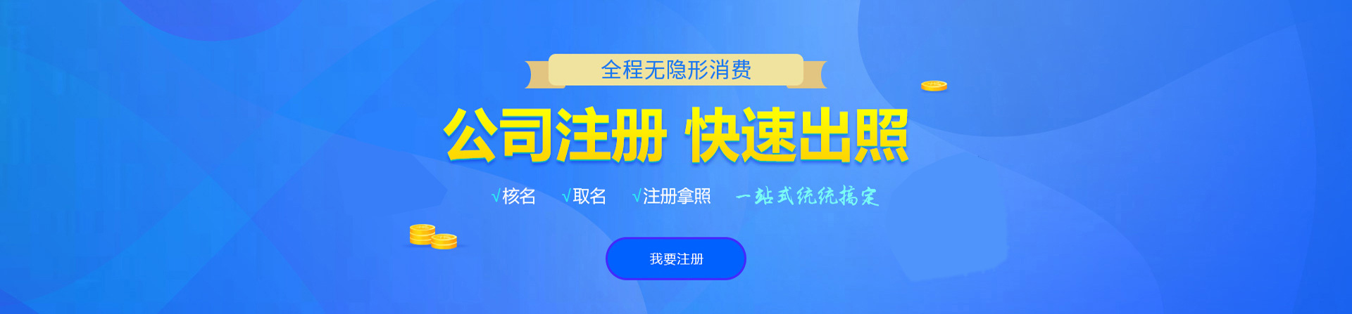 中阳注册公司网